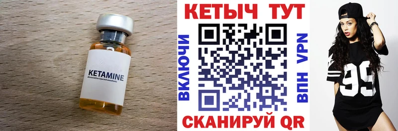 КЕТАМИН VHQ Баймак