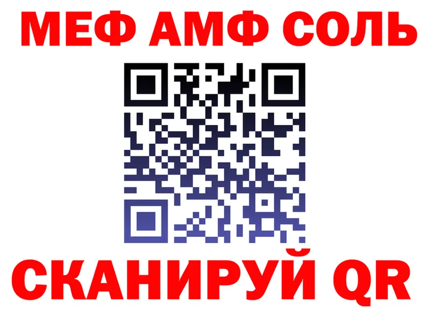 АМФ 98% вход площадка ОМГ ОМГ Баймак