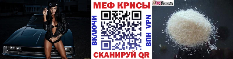 МЕФ мяу мяу  Баймак 